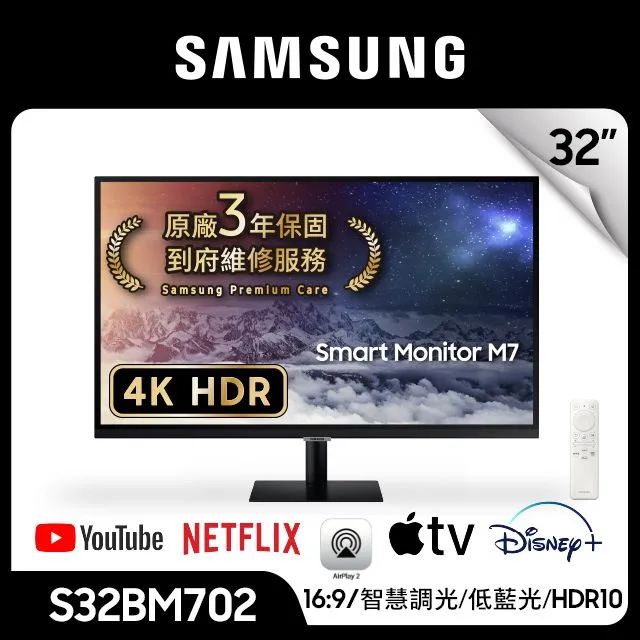 Samsung Smart Monitor M7 32吋(S32FM703UC)