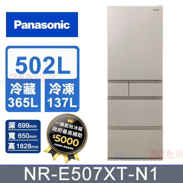 Panasonic NR-E507XT 冰箱