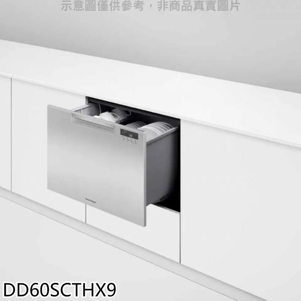 Fisher&Paykel 單層抽屜洗碗機