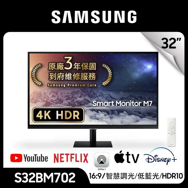 Samsung Smart Monitor M7 32吋(S32FM703UC)