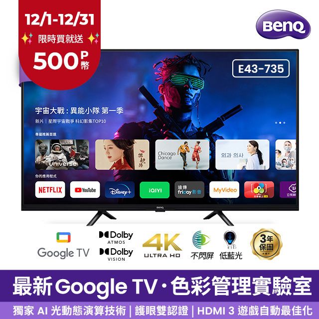 BenQ E43-735