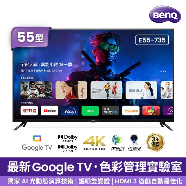 BenQ E55-735