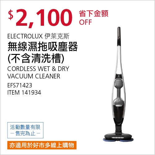 Electrolux吸塵器