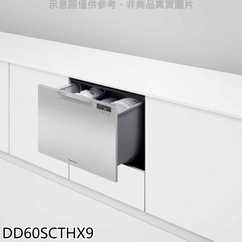 Fisher&Paykel 抽屜式洗碗機