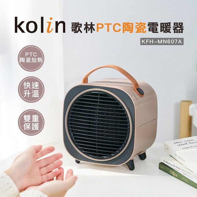 Kolin 電暖器