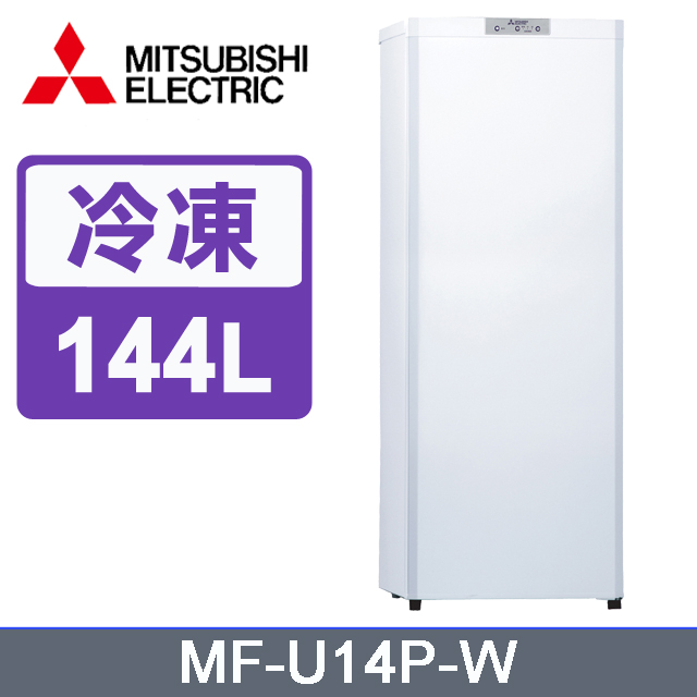 Mitsubishi 冷凍櫃