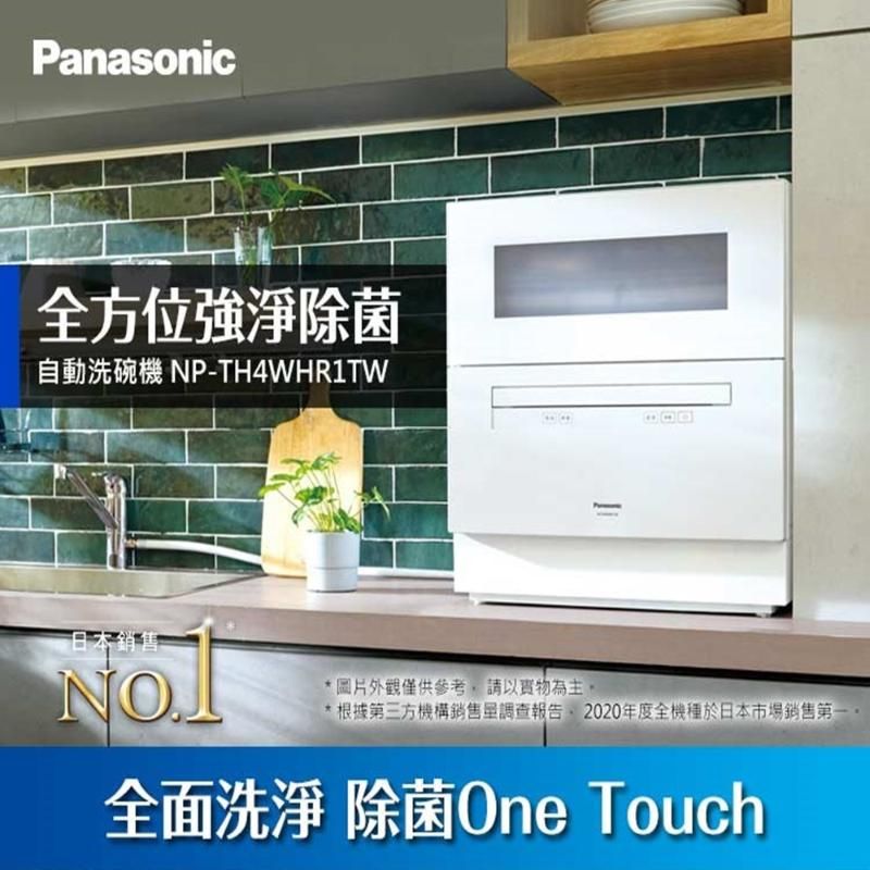 Panasonic NP-TH4